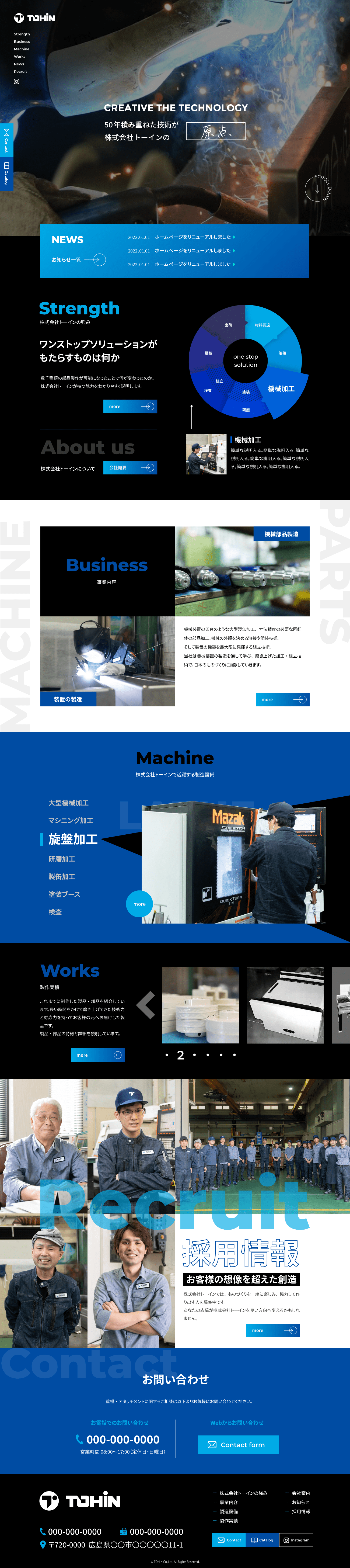 機械製造会社HPイメージ01